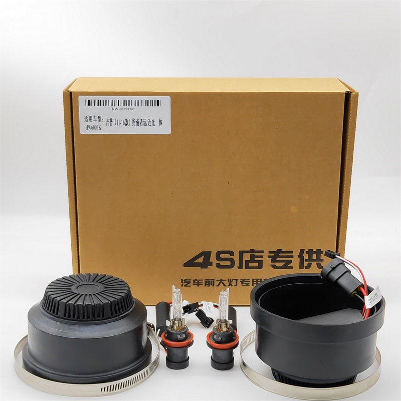 KD2H76000K35金华达疝气灯：点亮黑夜的秘密武器，你值得拥有！