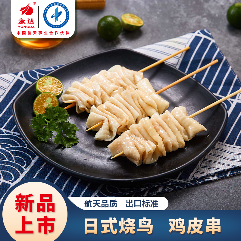 永达带皮鸡腿肉串：解锁夏日露营烧烤新姿势，让你成为烤肉达人！