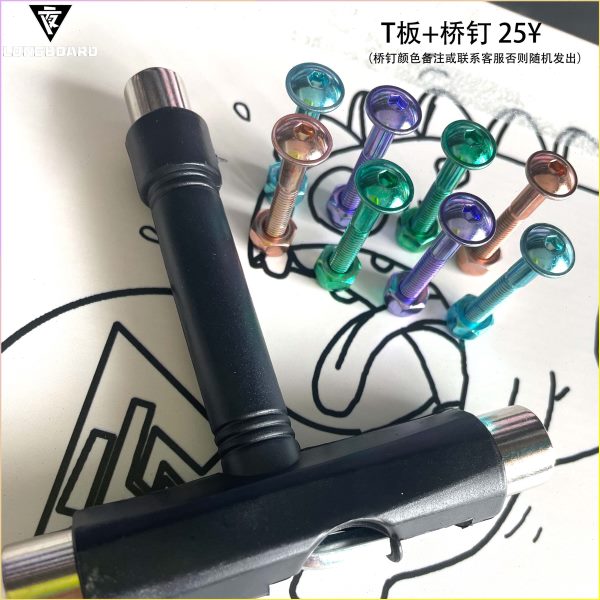 硬骨滑板电镀彩色桥钉：滑板玩家的必备神器，解锁新技能的秘密武器！