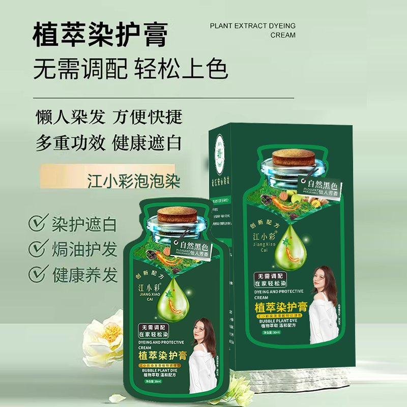植物泡泡染发剂：在家也能享受专业级染发体验✨