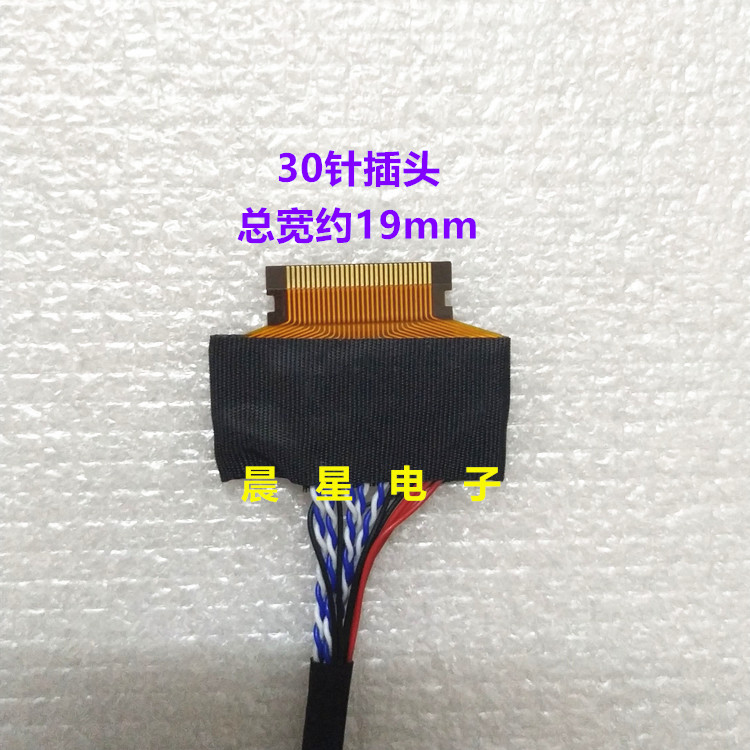 小华星30P单8双8低分高分焊接线，32寸LVDS0.5间距连接线的秘密大揭秘！