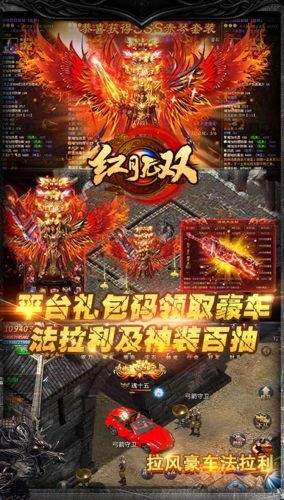 红月无双手游官网版