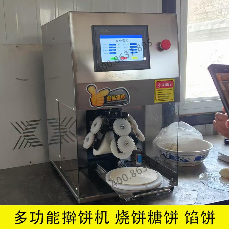 全自动高速擀饼机：商用神器，让烧饼馅饼薄饼制作轻松实现手工质感！