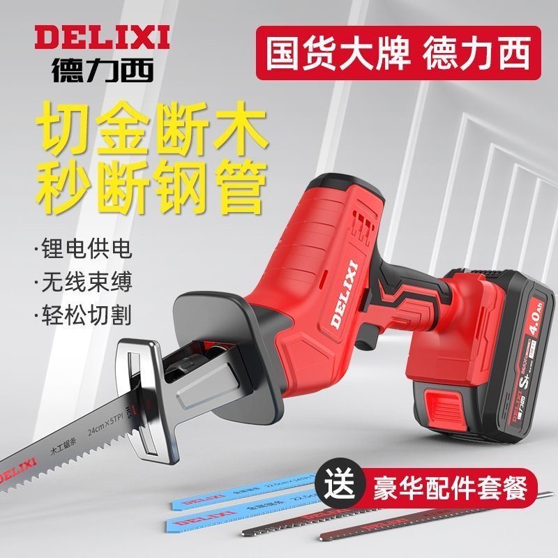德力西充电式马刀锯：全能木工利器，轻松搞定各种切割难题！