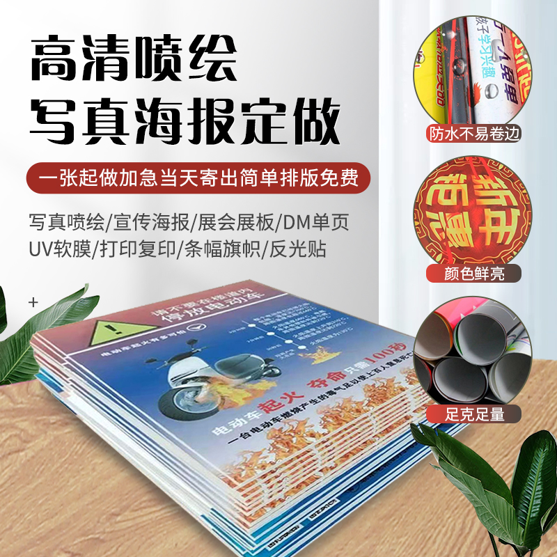 海报定制印刷大揭秘：从喷绘布到KT板，打造完美视觉盛宴！