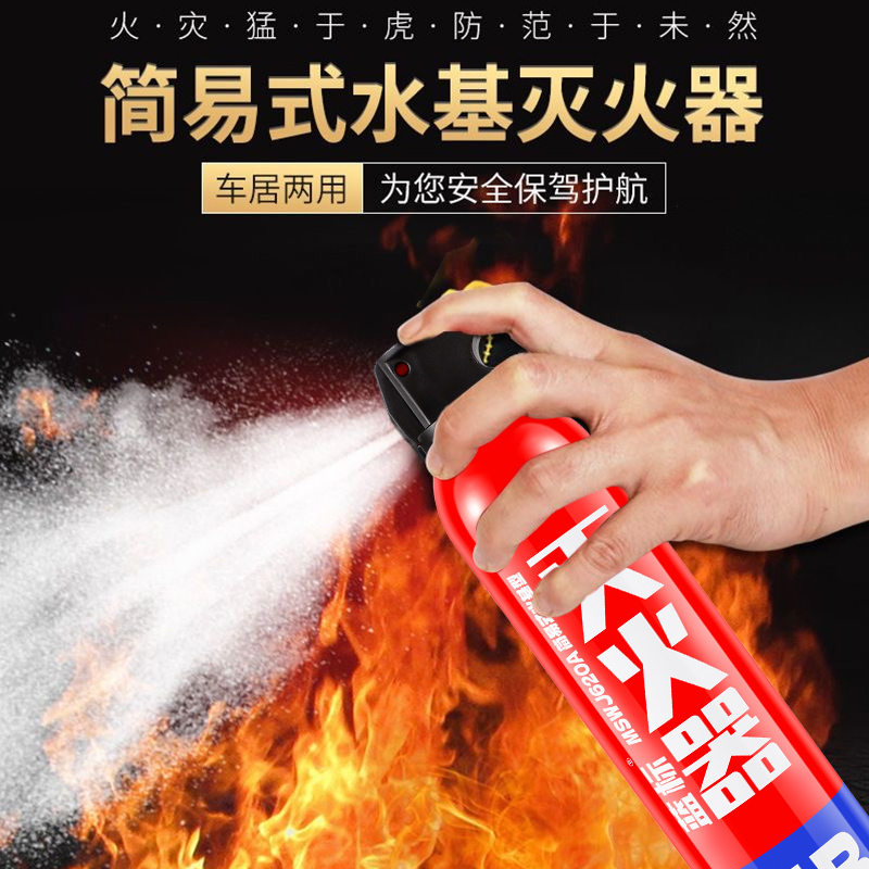 车载灭火器21B水基型：守护爱车的安全卫士，3C认证年检无忧！