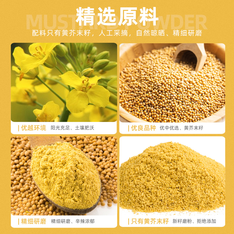 正宗芥末粉旗舰店：辣根黄芥末油酱膏，让你的凉皮瞬间升级！️️️