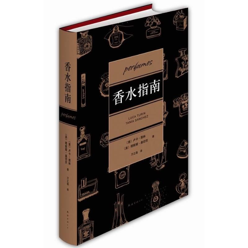 莫斯基诺小熊香水鉴定：宝藏香水指南，拒绝踩雷！