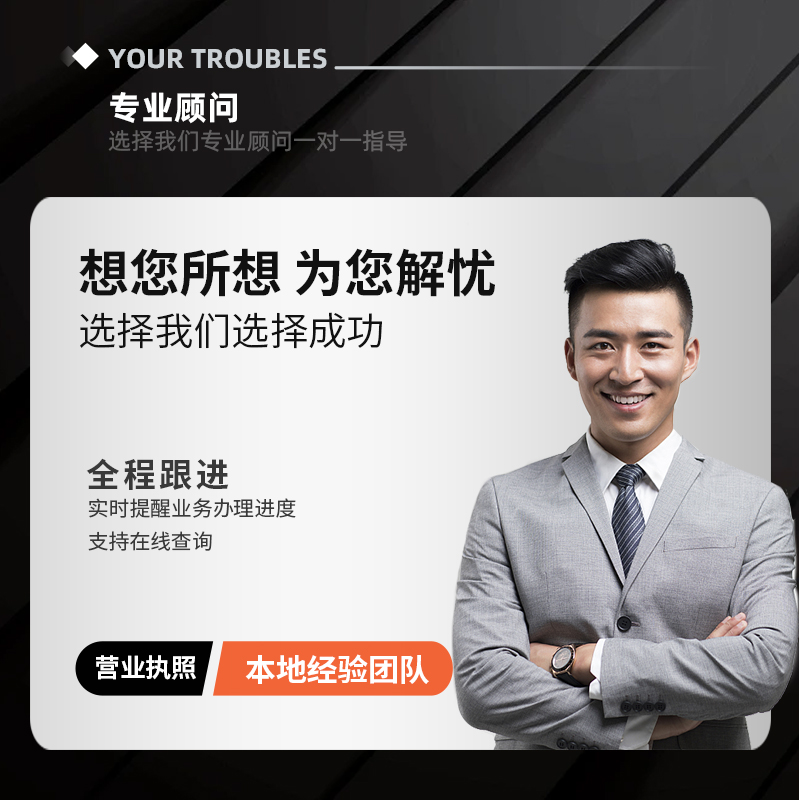 全国公司转让出售购买：科技贸易餐饮传媒现成空壳干净公司出售过户全攻略