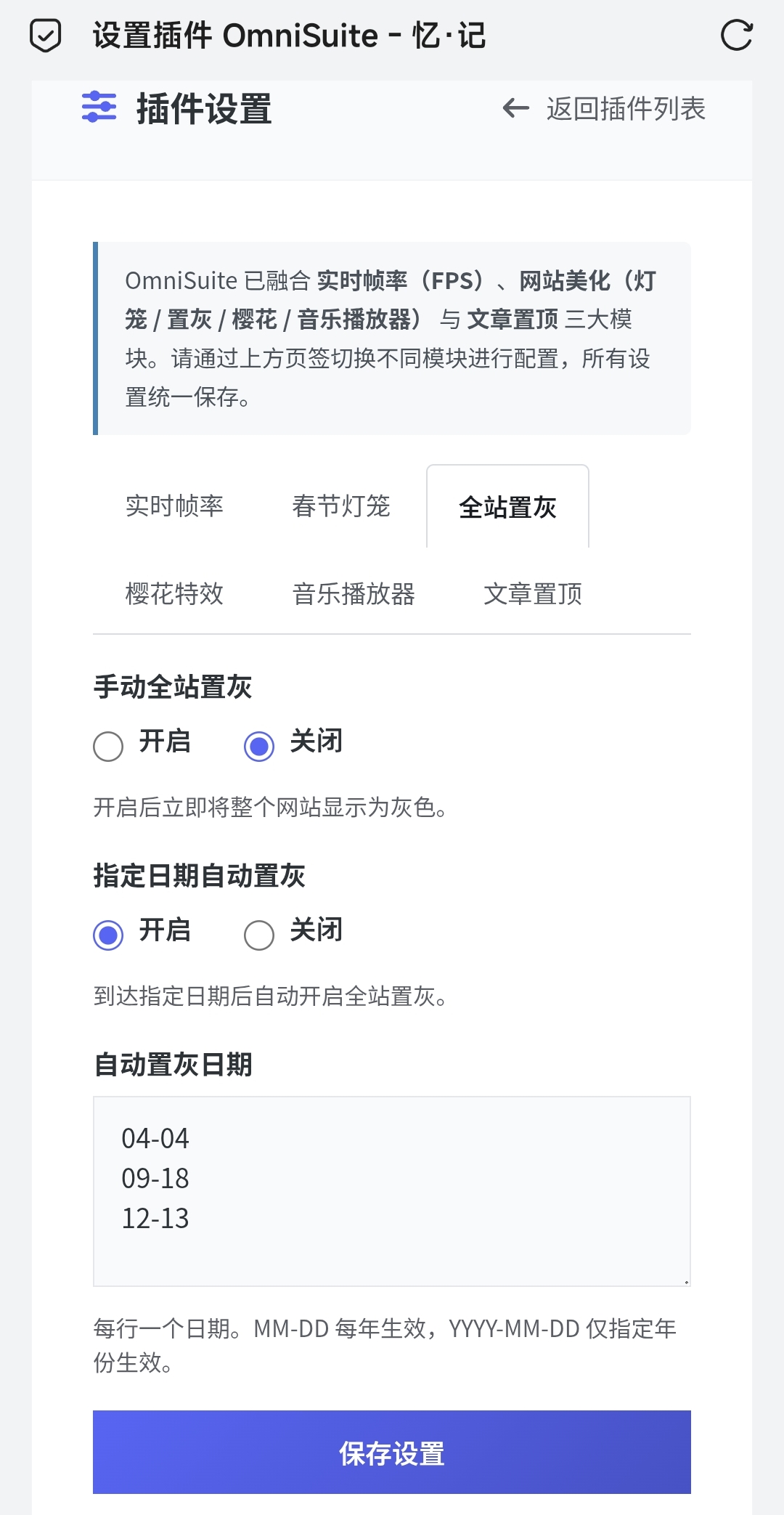 后台页面