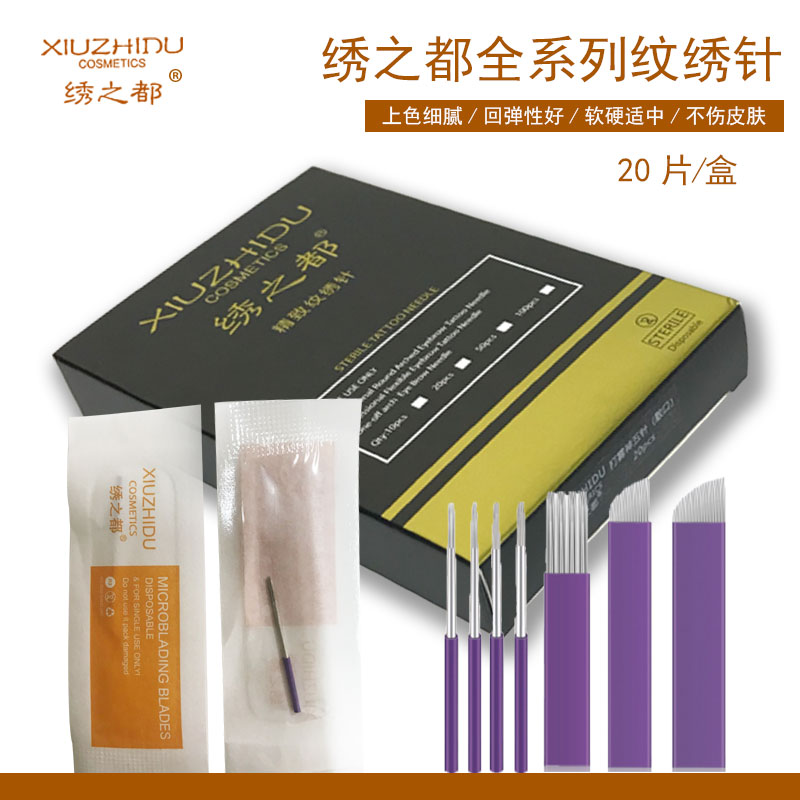 纹眉针扎到会传染艾滋吗？真相揭秘来了！