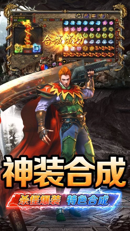 斗战国传奇攻速版手机版