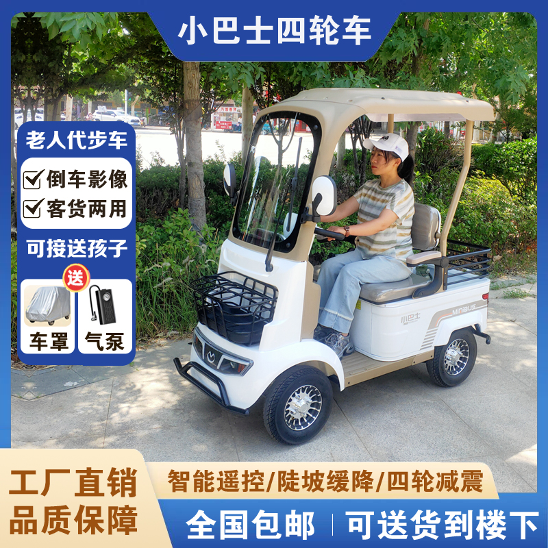 德州小巴士Q1电动四轮车：老年人代步新选择，接送孩子更安心！