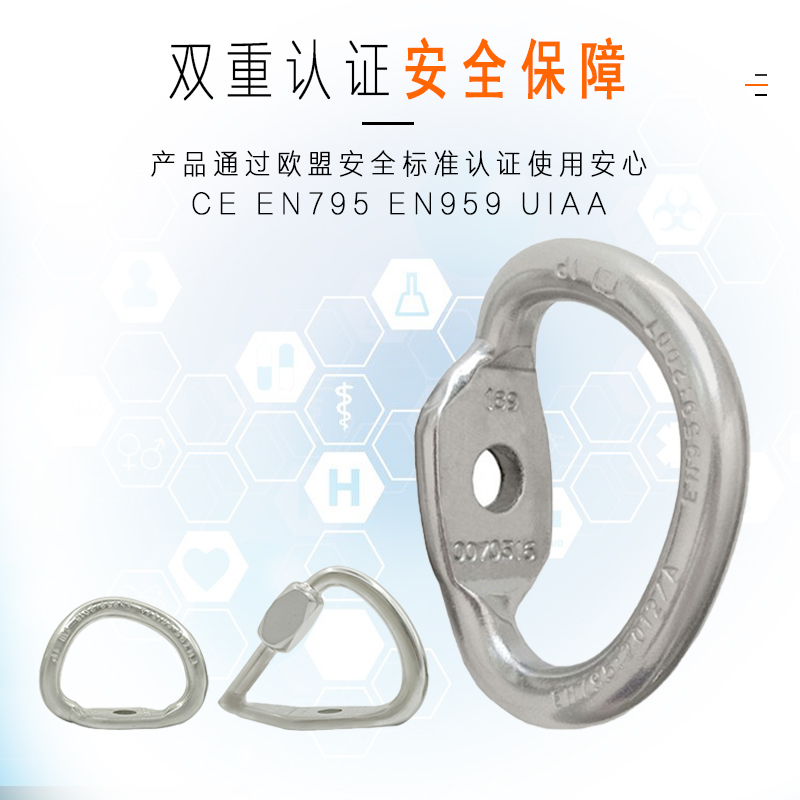 RAUMER ANELLOX 8MM探洞救援三角站不锈钢戒指挂片锚点：户外探险必备神器！