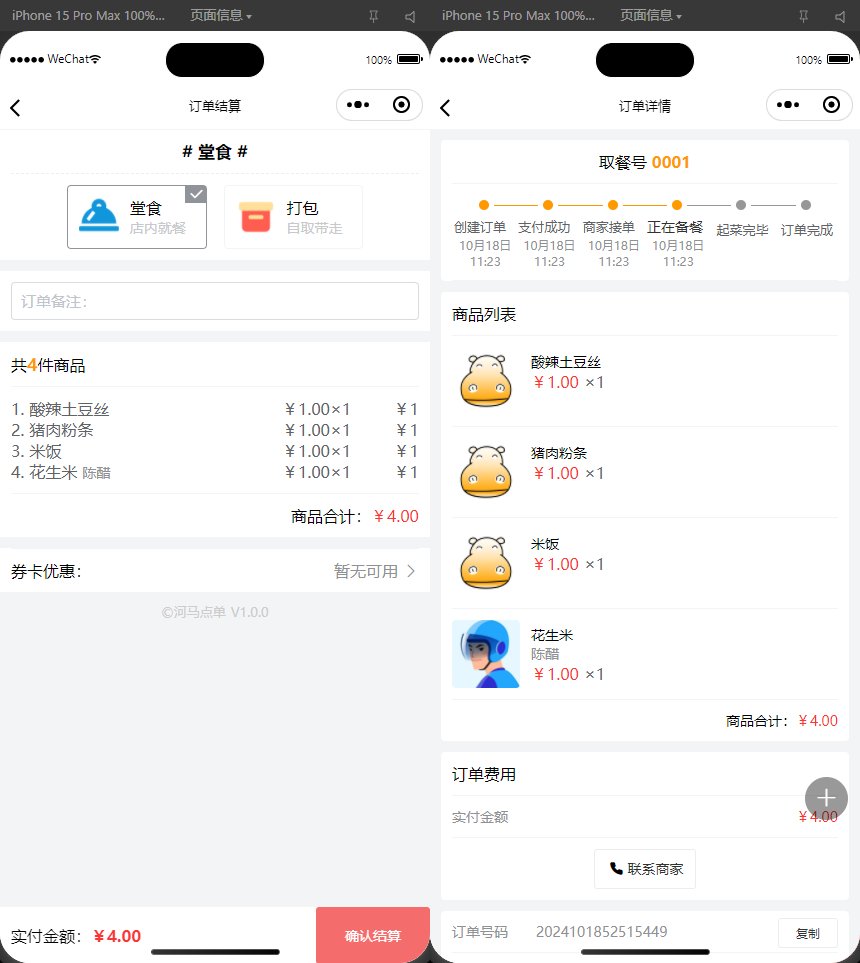 最新开源扫码点餐外卖配送餐饮小程序系统源码插图2 最新开源扫码点餐外卖配送餐饮小程序系统源码插图2