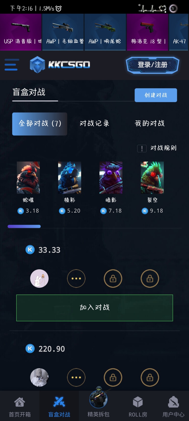 csgo开箱模拟器app