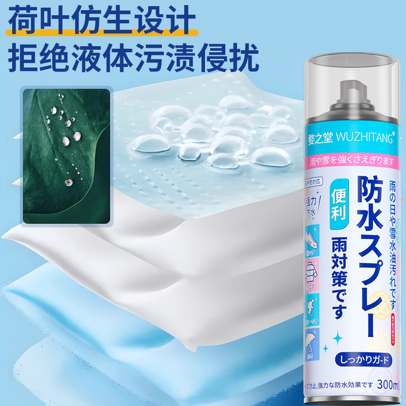 纺织面料碳C0无氟防水剂：持久耐洗，环保新选择！