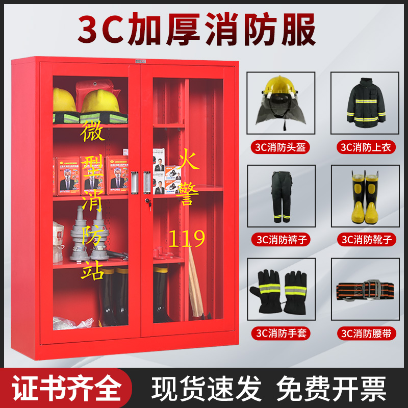 工地必备神器！微型消防站消防柜全套装，救命神器来了