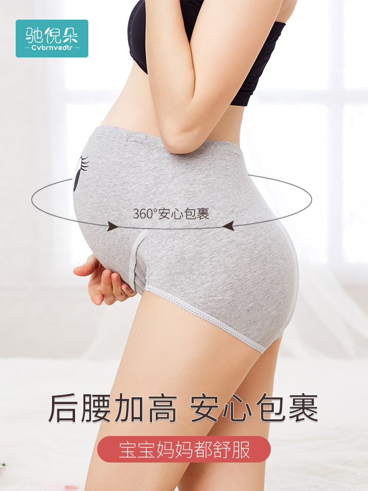 防辐射高腰孕妇内裤：从孕早期到孕晚期的全方位呵护