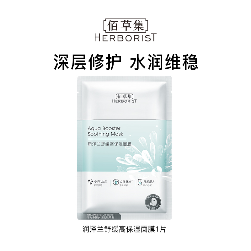 佰草集护肤品适合什么年龄段？如何选择更科学？