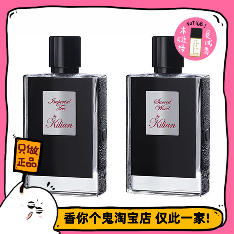 现货Kilian凯利安圣木永生之花：烈焰苦艾直达天堂，珍珠沉香竹林的神秘之旅