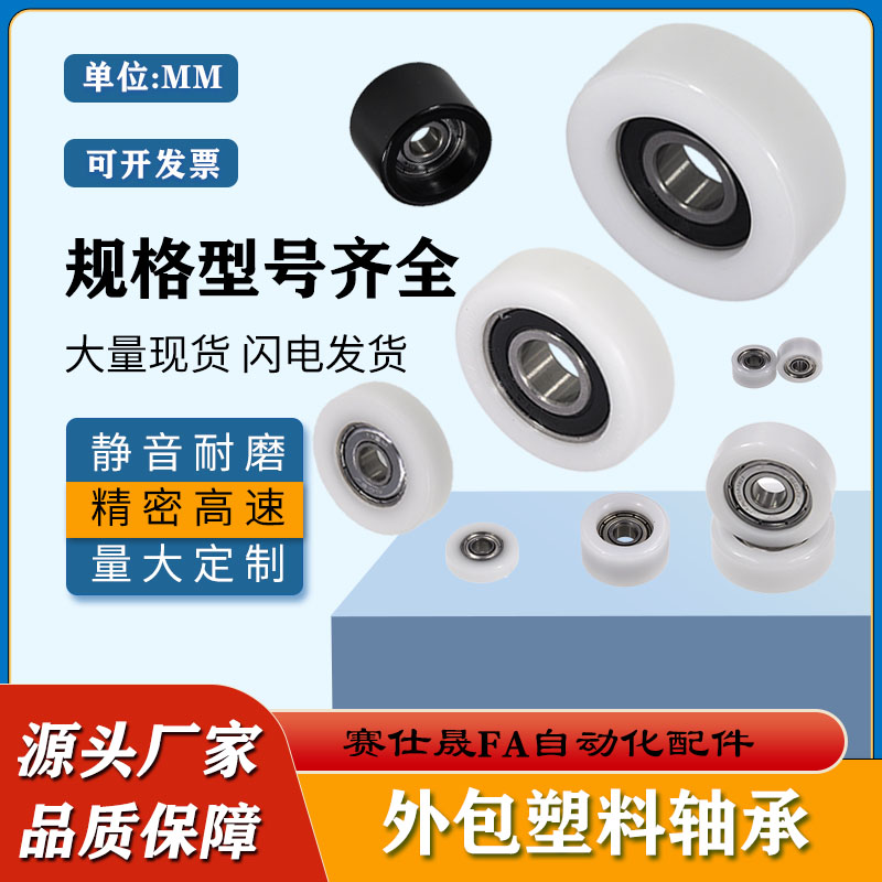 SKF进口滚轮轴承：工业界的隐形英雄，你值得拥有！✨