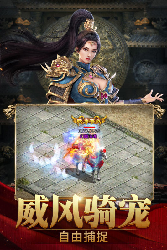 嗨玩不止传奇手游