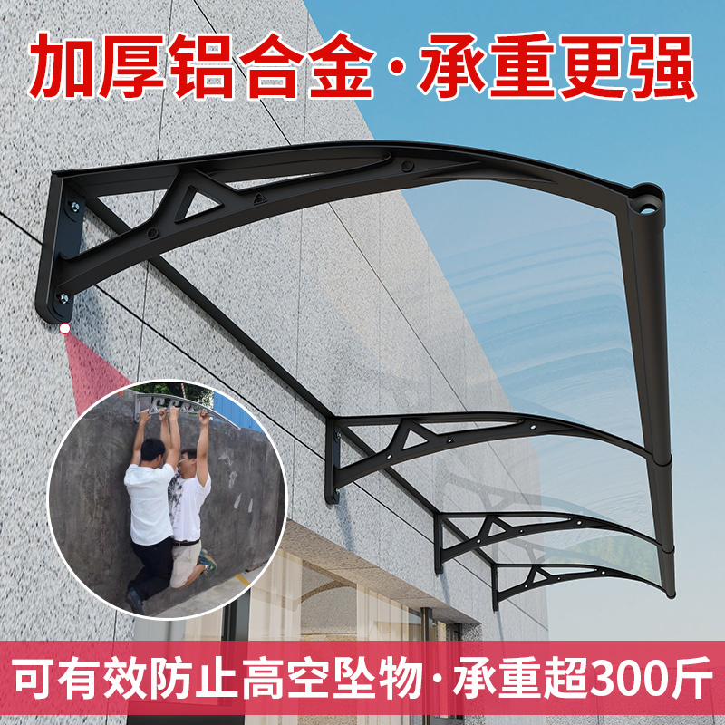 铝合金雨棚：户外防雨搭阳台窗户门头屋檐家用遮阳雨蓬加厚4mm棚板，打造完美家居防护伞！