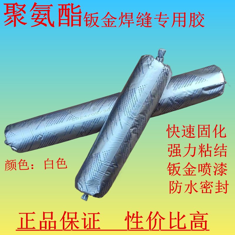 白色钣金胶：汽车维修界的“美容圣品”，让焊缝重获新生！