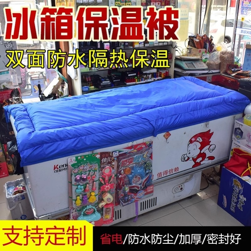 冰柜冷柜保温被：夏日降温神器，省电又防晒的万能罩巾！❄️