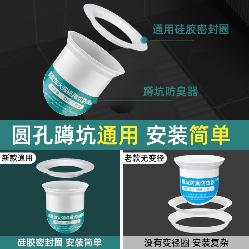 厕所蹲便器防臭神器，告别异味困扰，卫生间清新升级！