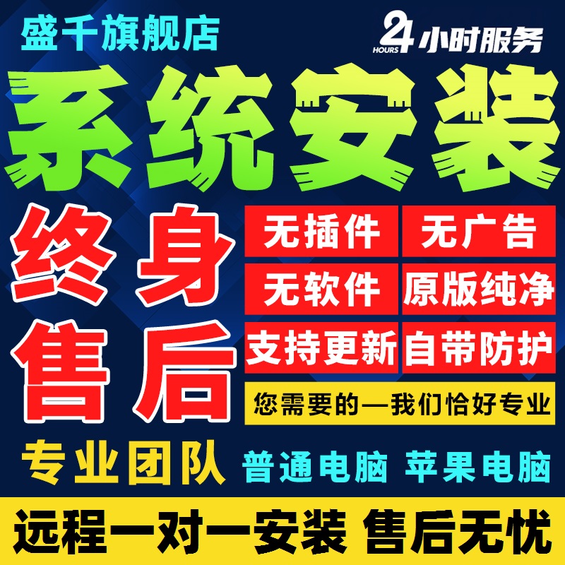 告别繁琐，远程重装Win10/升级Windows11，轻松拥有纯净版电脑！