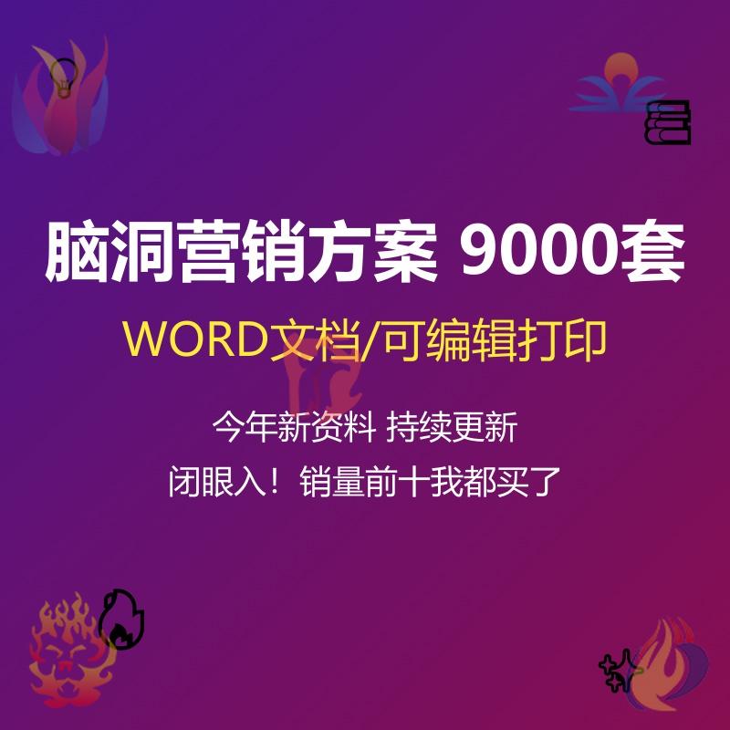 【3册】华与华超级符号案例集：华杉华楠教你如何玩转符号创意，引爆广告营销
