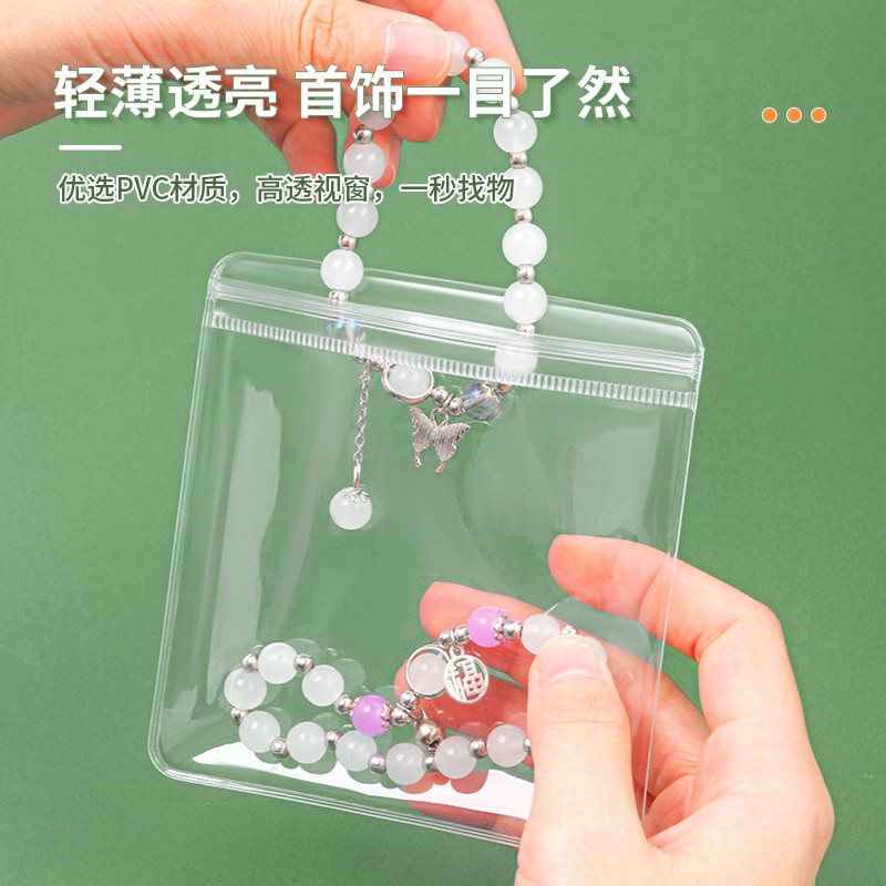 PVC透明自封袋：你的首饰守护神，文玩界的密封神器！✨