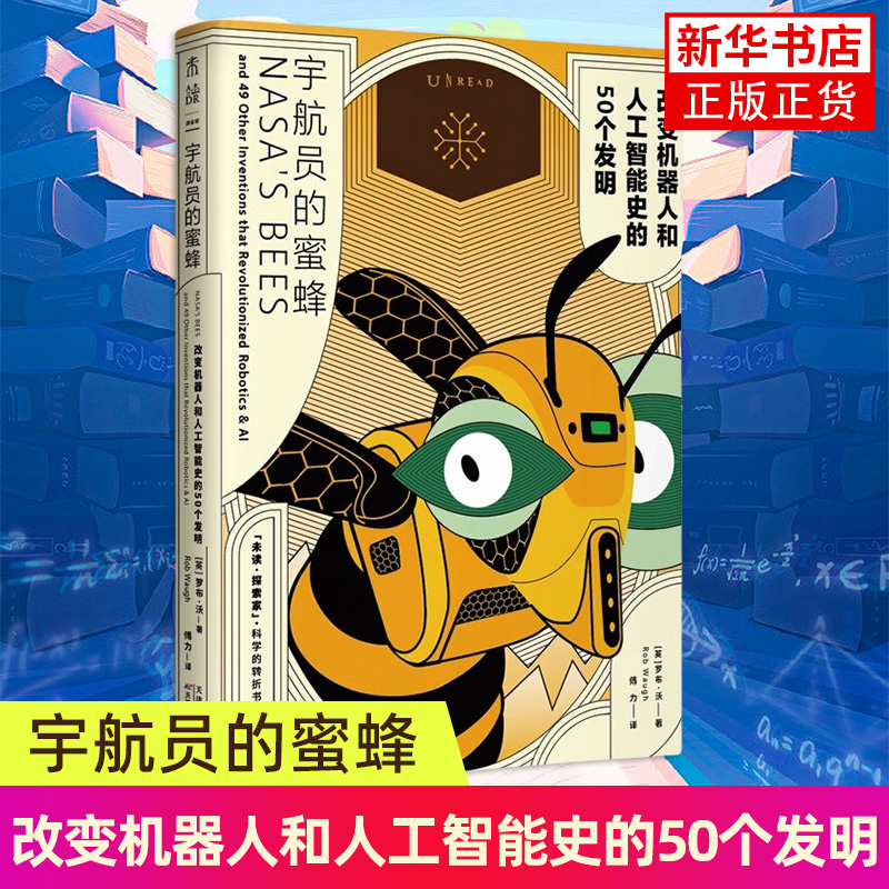 科学的转折四部曲：揭秘薛定谔的猫、巴甫洛夫的狗、斐波那契的兔子与宇航员的蜜蜂