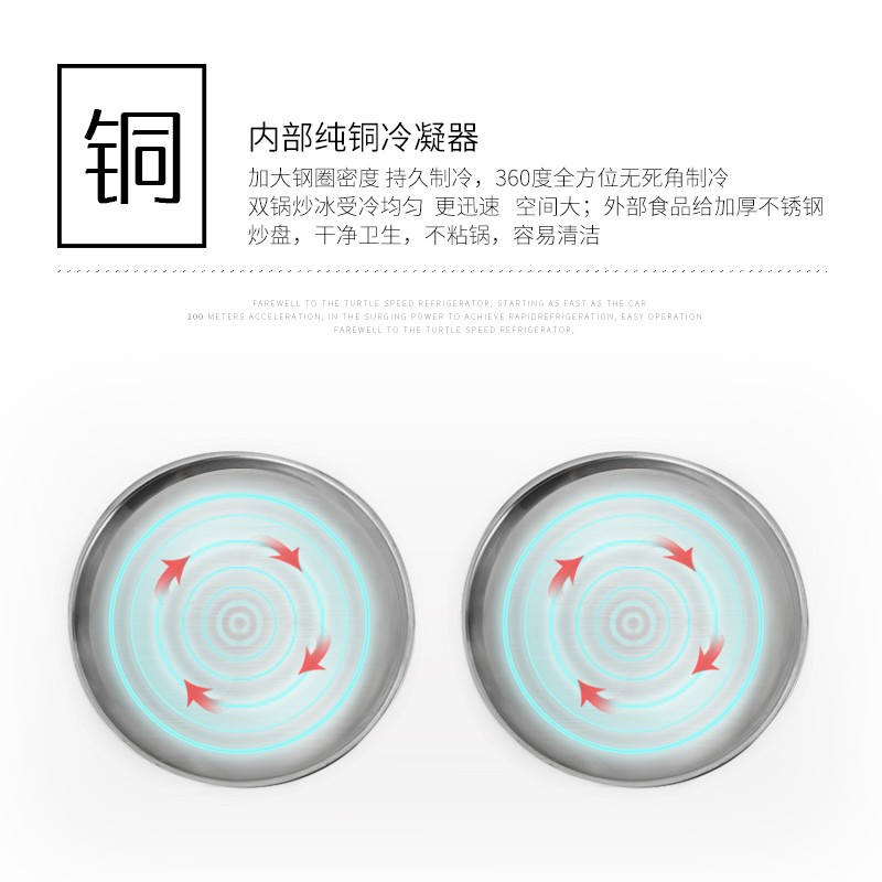 镌铭乐杰全自动炒冰机：解锁夏日清凉新玩法，炒出不一样的冰爽体验！