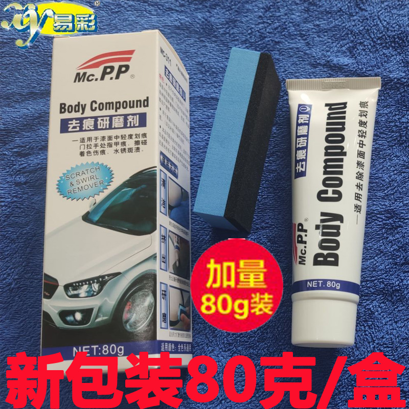 易彩去痕研磨剂：汽车漆面划痕修复神器，让爱车焕然一新✨