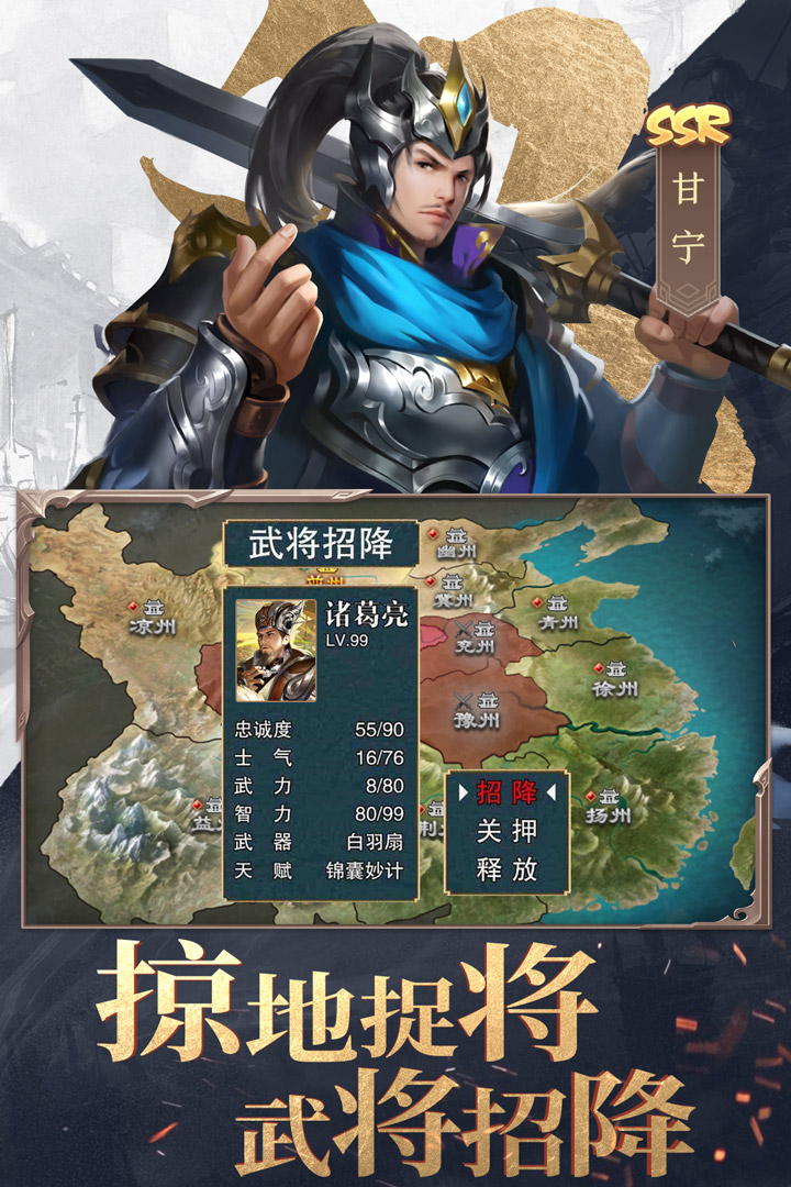 三国战争九游官方下载 v24.922 最新版3