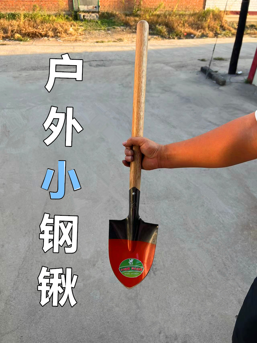 铁锹木把槐木木柄：打造你的户外神器，1.2米长的超强耐用！