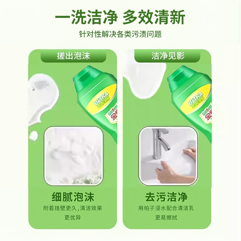 顺丰包邮金鹿嫩绿宝多功能清洁乳，厨房去油污神器，高效温和不伤手！