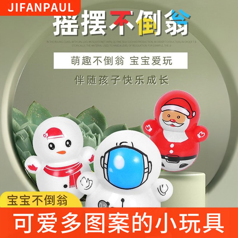 宇航员不倒翁：桌面小摇摆件的趣味宇宙之旅