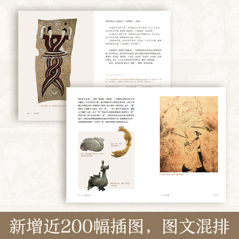 当当网独家推荐 | 花与鸭嘴兽：一本让你重拾自然之美的心灵读物