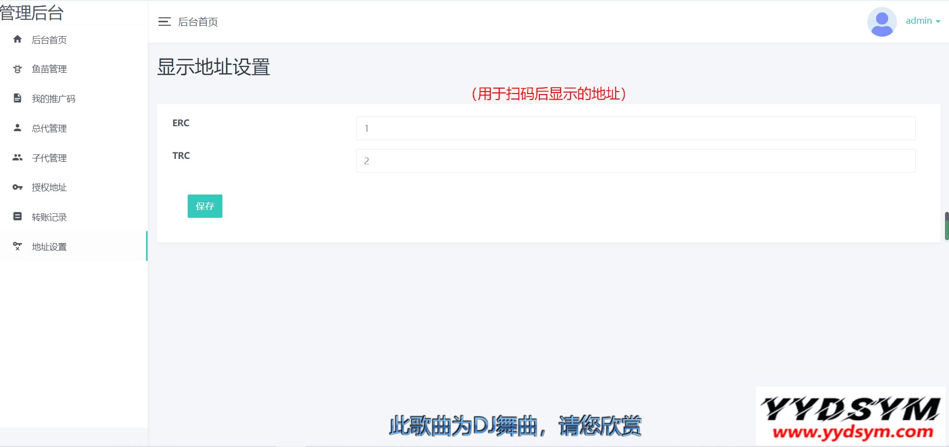 修复版盗u秒u系统源码|授权盗u系统|盗usdt源码|usdt空投|扫码转账授权内附详细搭建教程word文档