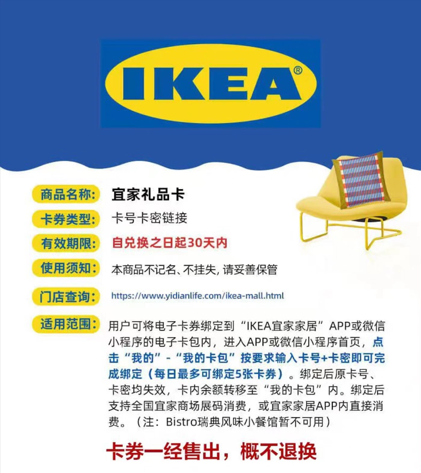 宜家优惠券：宝藏省钱神器，搞钱必看！