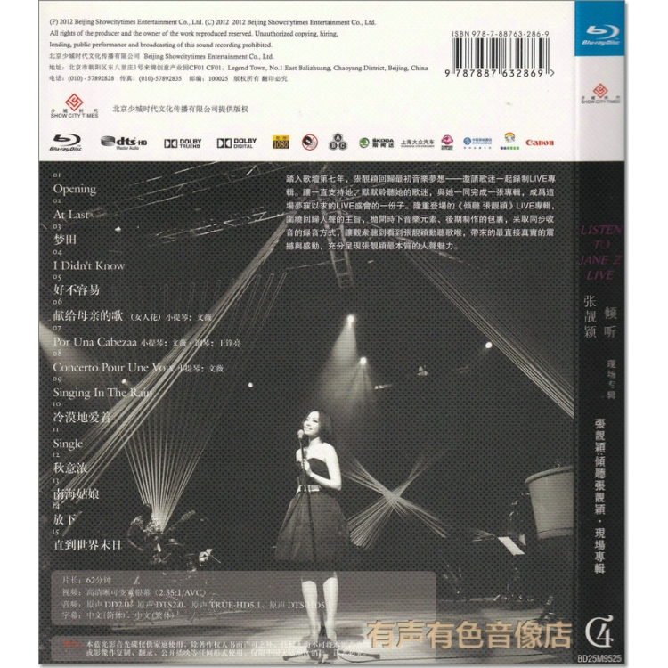 张靓颖现场演唱会专辑正版光盘：高清蓝光DVD碟片，带你重温那些难忘瞬间！