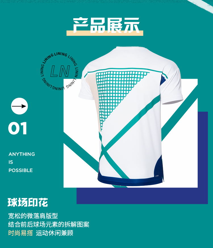 李宁新款羽毛球服：速干国际款，球迷版男女同款，谁说运动装不能时尚？