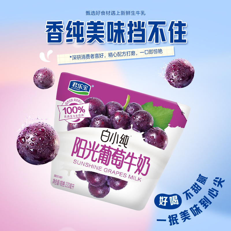 阿尔乐牛奶草莓为什么这么受欢迎？
