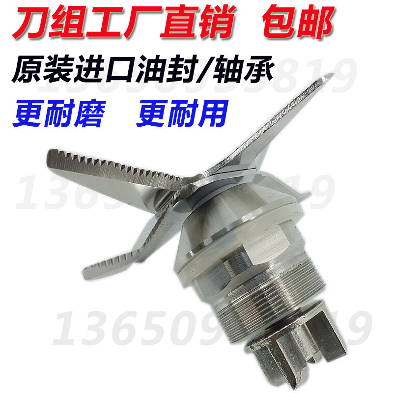 商用豆浆机刀组工具轴承配件，轻松制作美味饮品，享受健康生活！✨