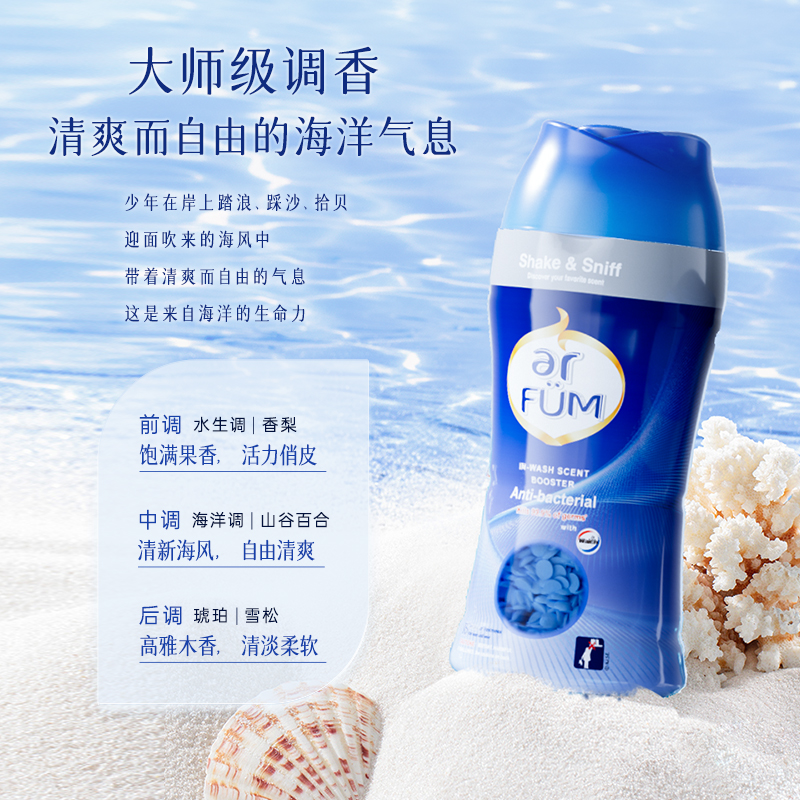 ARFUM纺优美5效合一洗衣凝珠：山姆代购的洗衣神器，柔顺留香的秘密武器！