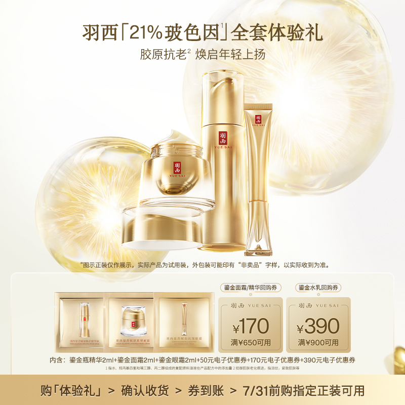 超级划算！德国专柜兰蔻菁纯系列面霜眼霜套装，焕活肌肤的秘密武器